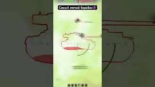 Самый лучший 