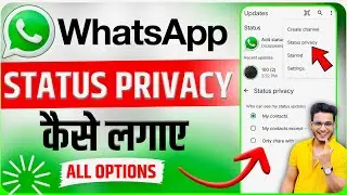 whatsapp status privacy | WhatsApp Status Privacy Kaise Set Kare | Hide WhatsApp Status From Contact