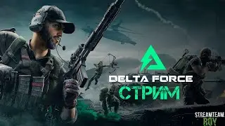 Сражение в Delta Force Hawk Ops!