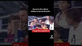 Сын Месси болеет за Роналдо 