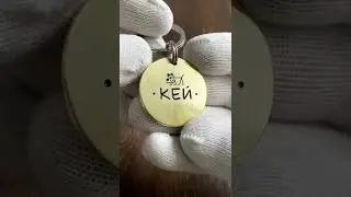 Адресник с силуэтом собаки ручной работы | Handmade pet id tag, dogtag