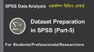 SPSS Bangla Tutorial 👉 Dataset Preparation in SPSS (Part 5)