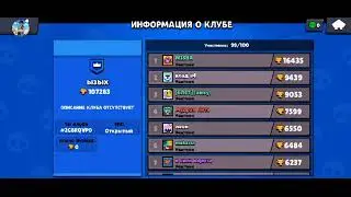 СТРИМ! ИГРАЮ В БРАВЛ СТАРС!