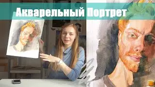 Watercolor Portrait. How I paint a portrait of a man. ARTSK
