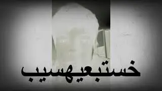 حينبميمميين