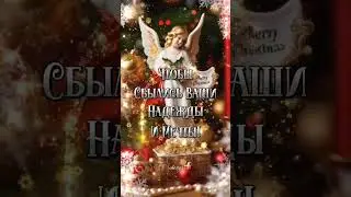 #рождество