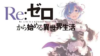 Re:Zero Whaaeeeuuuu Sound Effect ( HD ) CREEPY SOUND