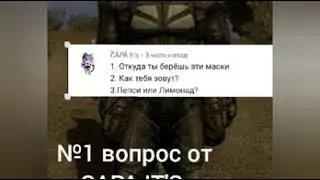 Первый ответ на вопрос