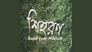 Shihoron (Miftah Zaman)