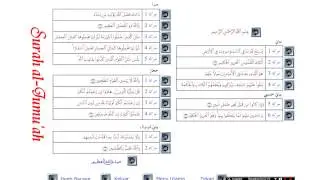 Tarannum ,Surah Al-Jumuah
