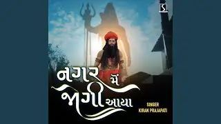 Nagar Me Jogi Aaya