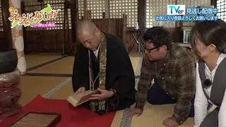 新・ええじゃないか～いい旅 いい発見～ 2024年12月2日放送「歴史街道・初瀬街道をめぐる旅」