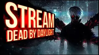 DBD Глава 35 The Ghoul (ПТБ) ► СТРИМ ДБД ►