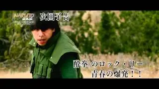 Naruto Shippuden: Dreamers Fight Part 2 Announcement