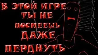Lurking прохождение - ЭТА ИГРА СЛЫШИТ ТЕБЯ