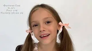 Ева Фатеева, 6 лет . Актерская визитка!