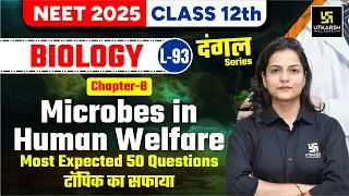 Class 12 Biology | Microbes in Human Welfare - Top 50 Questions | NEET 2025 | L-93 | Dr. Ronak Ma'am