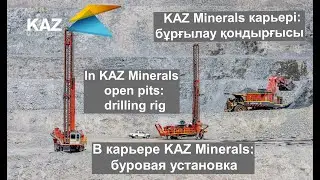 В карьере KAZ Minerals: буровая установка / KAZ Minerals карьері: бұрғылау қондырғысы