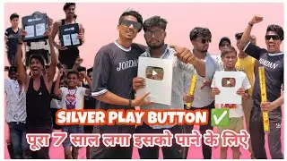 Silver play button पूरा 7 साल लगा इसको पाने के लिऐ 🙏🙏😭😭सब कुछ आप सब ने दिया 🙏😭 #ravikumarking