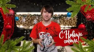 Продолжение поздравления с Новым годом от студии Decibel Records!