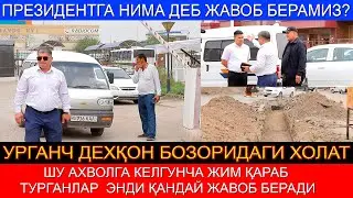 Нахотки шу даража давлатга зарар берамиз.
