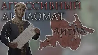Crusader Kings 3 - Венедская Империя(Литва) #1[IRONMAN]