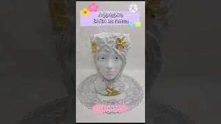 Ваза🌸 "Афродита" 🌸из гипса с золотой поталью.  Купить можно на моём сайте, ссылка в описании👇#ваза