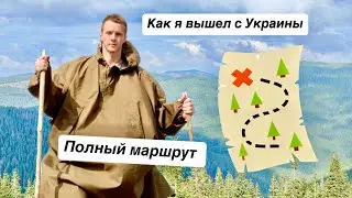 HOW I ACCIDENTALLY LEFT UKRAINE FOR ROMANIA | MY COMPLETE ITINERARY ⛰️