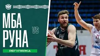МБА vs 