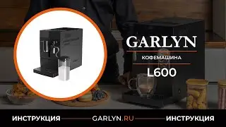 Video instructions for using the GARLYN L600 coffee machine