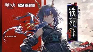 Ch'en the Dawnstreak EP - 铁花飞 | Arknights x Mili