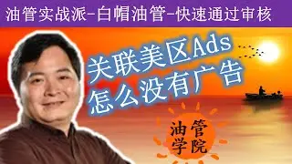我的频道怎么还没广告呢？检查adsense设置也没有问题，原来是获利设置都掉了，怎样批量启用视频的获利功能？