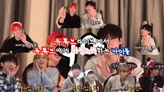 [에이티즈/ATEEZ]유튜브라이브에서 유튜브에게 사랑고백하는 아이돌