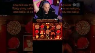занос недели в казино , игра Minotaurus , витус казино