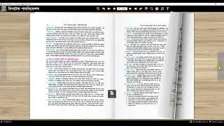 MCQ CLASS GOVT COLLEGE Year Change 2024
