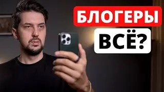 Блогерство и инфобизнес умрут, когда заблокируют Instagram и YouTube?