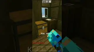 Крутой сид на Деревню! 