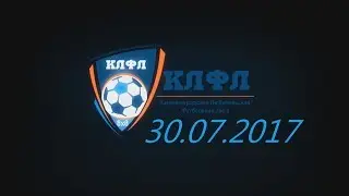 КЛФЛ 30 07 2017 Регион Торпедо Пивной Двор Фламенго Турсервис СанТермо