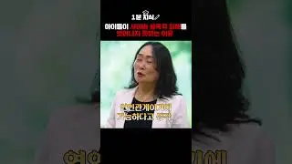 😢아이들이 사이버 폭력 피해를 벗어나지 못하는 이유  #지식 #범죄 #사이버성폭력