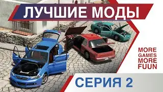 BeamNG Drive | Лучшие моды | 