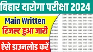 bihar police si result 2024 kaise dekhe | bihar daroga mains result 2024 | bihar daroga result 2024
