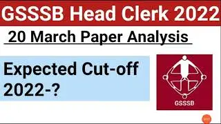 GSSSB Head Clerk Expected Cut-off 2022//GSSSB Head Clerk Cutoff 2022 