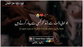 wohi mehsoos karte hain | urdu poetry