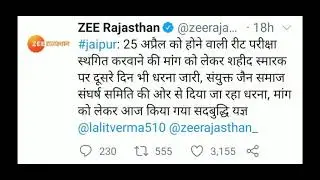 REET New Exam Date | Reet 2021 Breaking News | REET Update 2021 | Reet Exam Date Change 2021