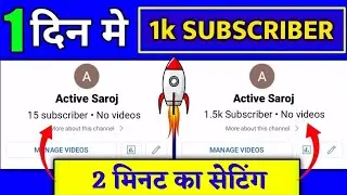 1 दिन में -1k Subscribers Free Only one सेटिंग 