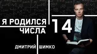 ЧИСЛО ДУШИ 