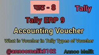 Part 8 : How to Use Accounting Voucher || What is Voucher in Tally & types of Voucher Tally ERP 9
