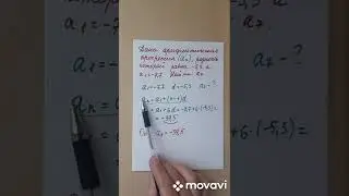 Арифметическая прогрессия.#1