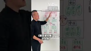 👑《人生攻略》大藍圖#人生攻略 #人生 #台灣 #台北 #賺錢 #ViDo #流量教練《 👑 》#老闆公會聯盟《#流量百貨》#皇冠天選 #老闆聯盟 #老闆IP #直播體驗營 #直播賣課 #培訓