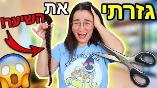 I cut all my hair!!! And how did everyone react?! *First time hair donation*